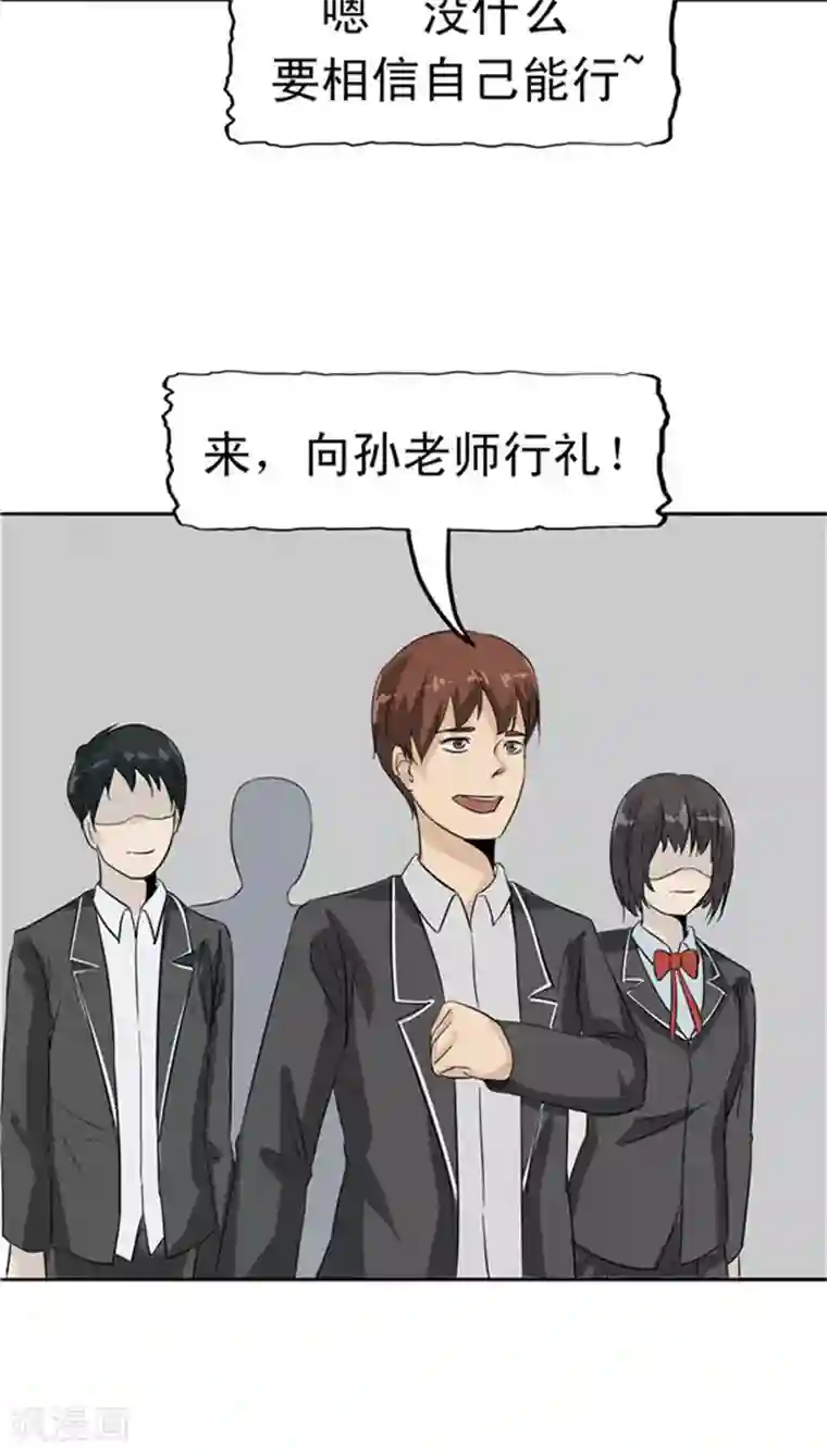 记忆U盘第29话 疑窦丛生