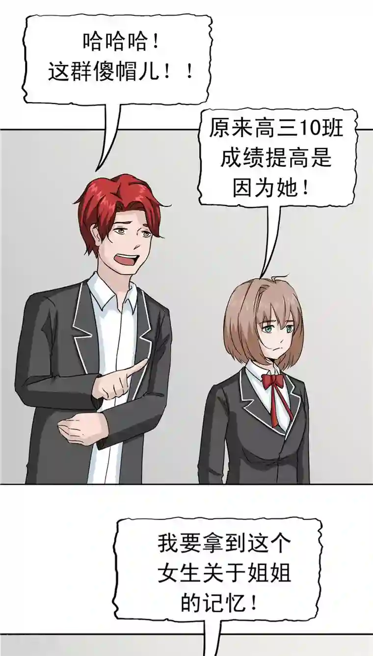 记忆U盘第29话 疑窦丛生