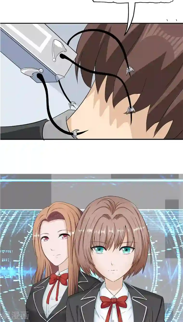 记忆U盘第29话 疑窦丛生