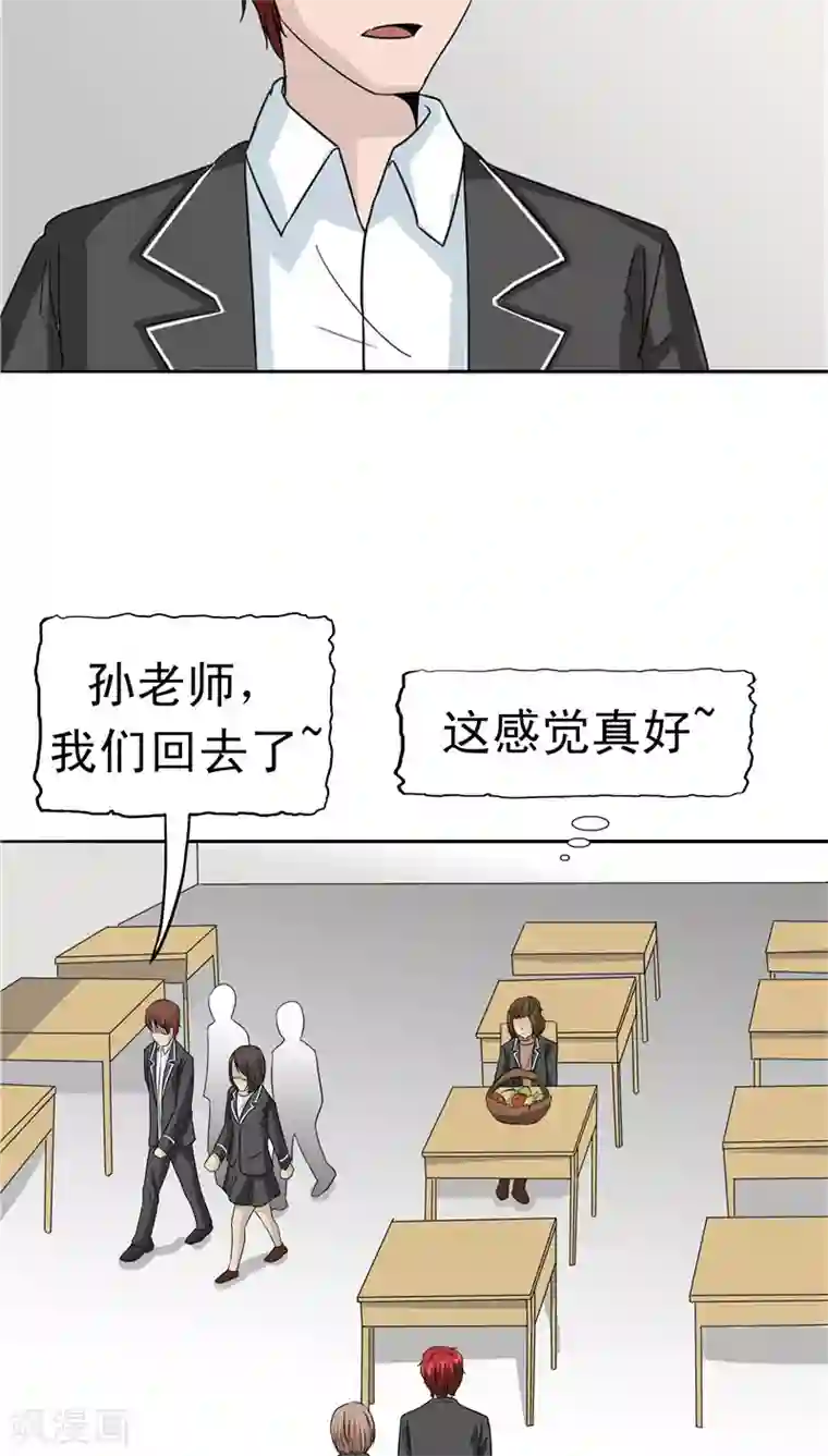 记忆U盘第29话 疑窦丛生