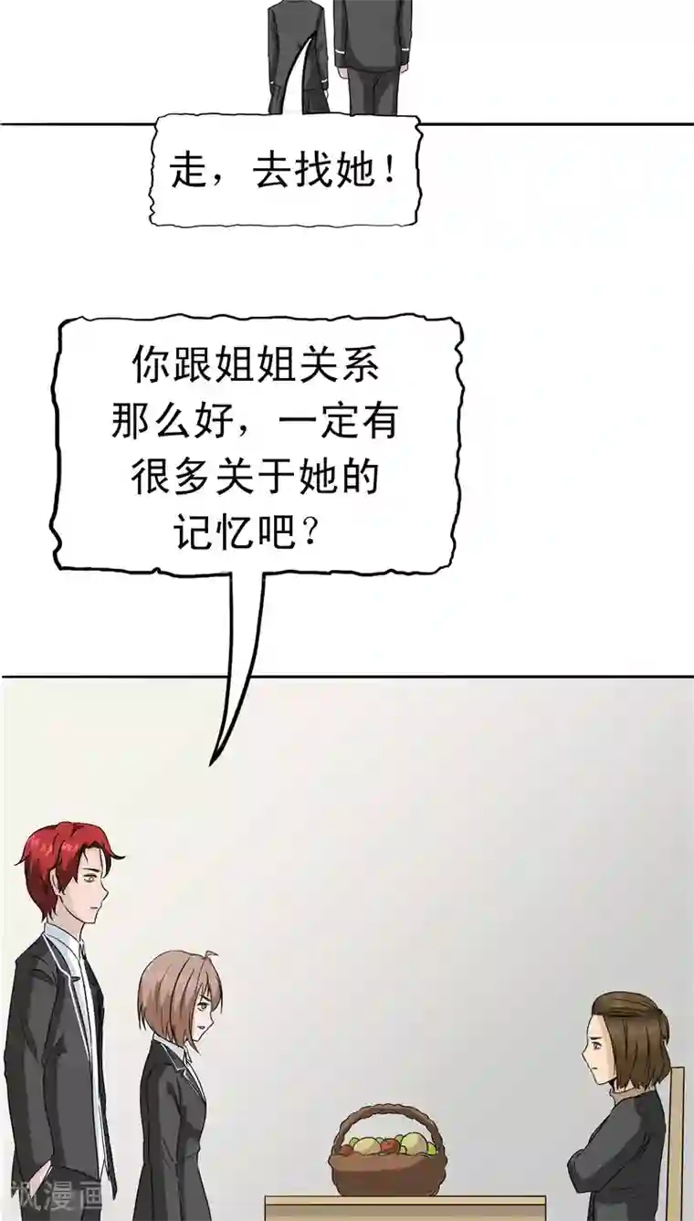 记忆U盘第29话 疑窦丛生