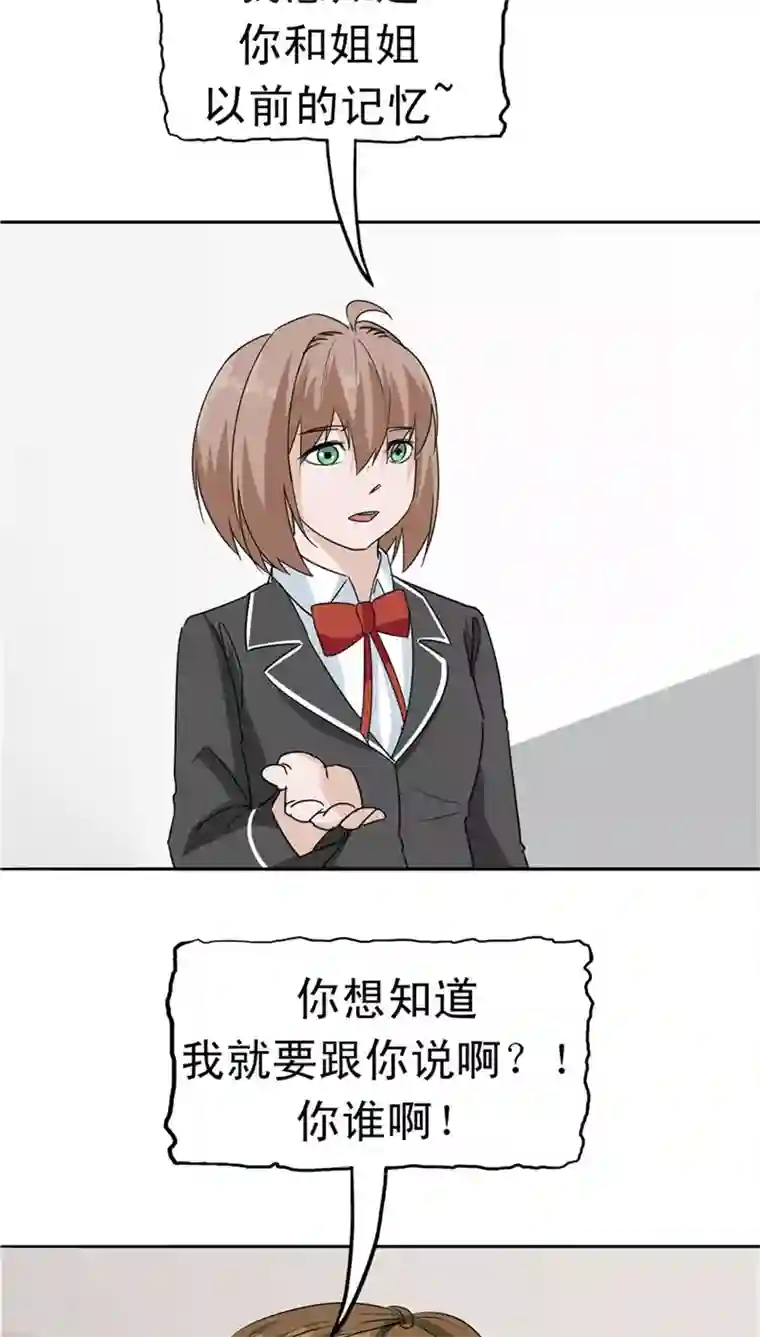 记忆U盘第29话 疑窦丛生