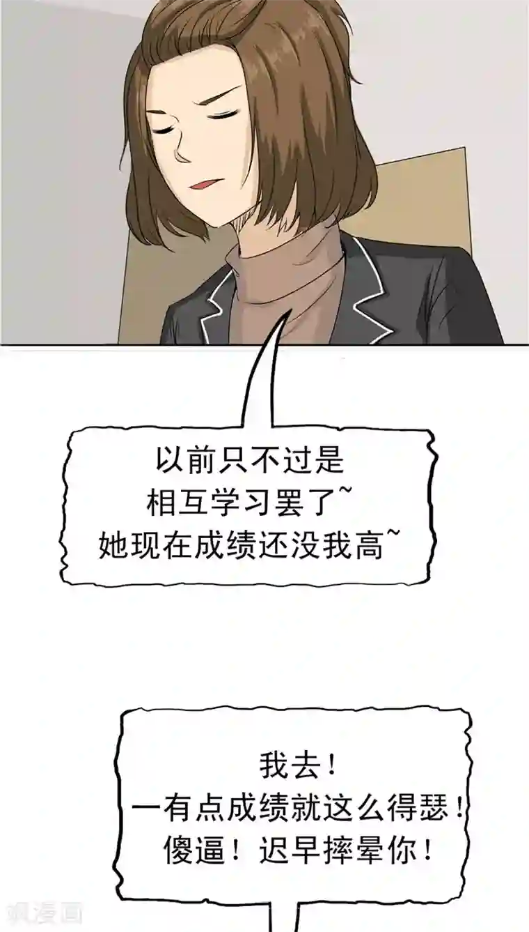 记忆U盘第29话 疑窦丛生