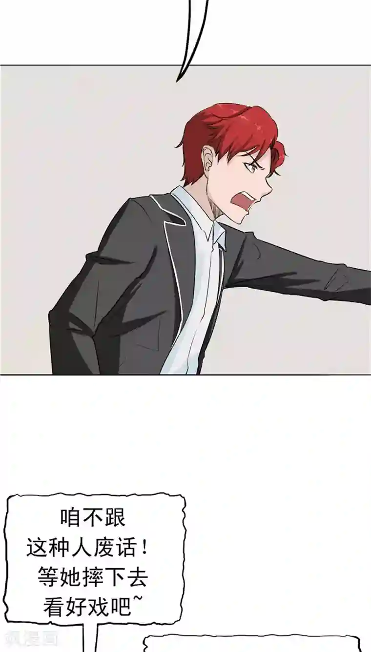 记忆U盘第29话 疑窦丛生