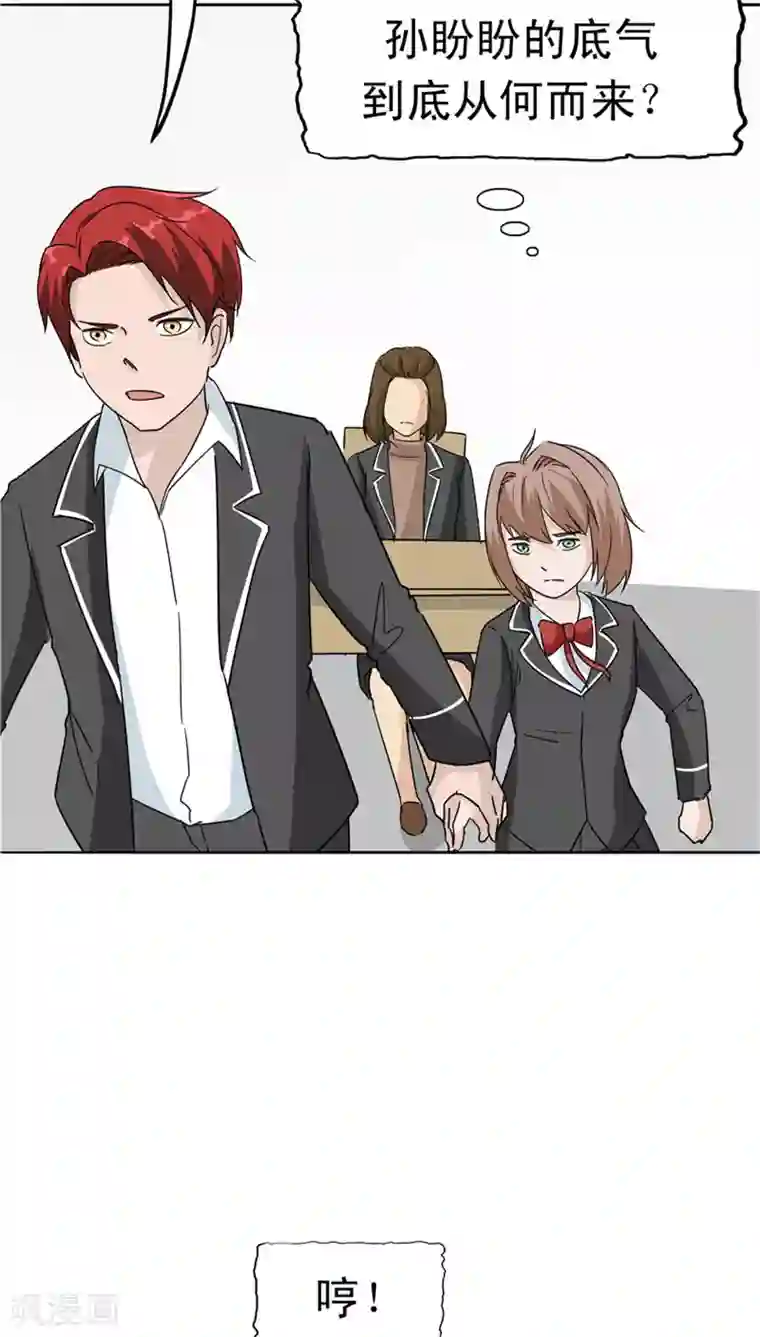 记忆U盘第29话 疑窦丛生