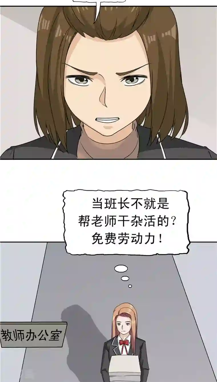 记忆U盘第29话 疑窦丛生