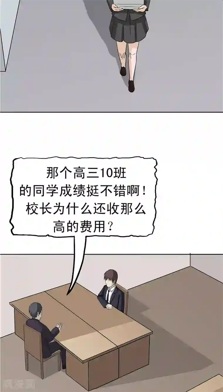 记忆U盘第29话 疑窦丛生