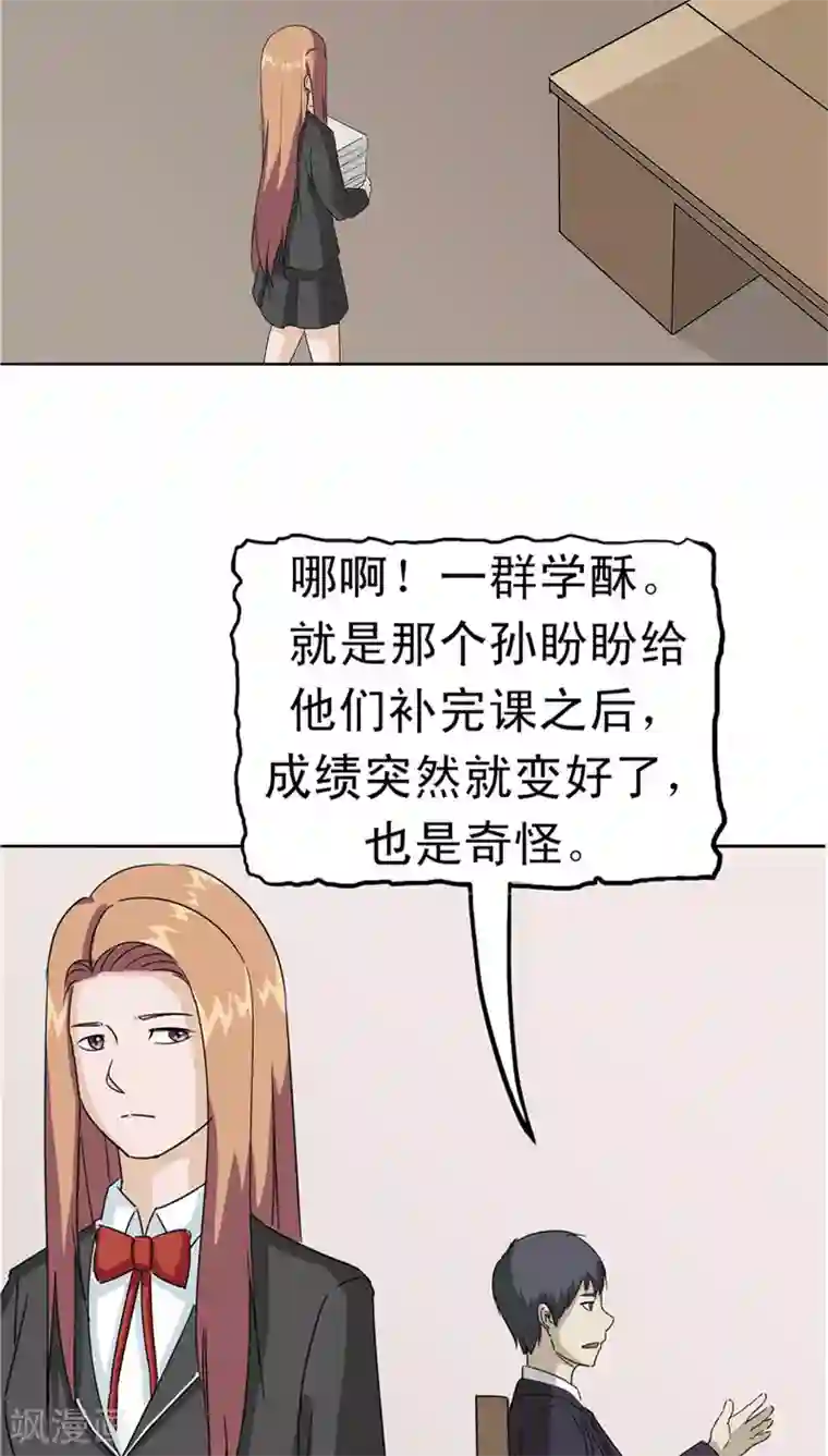 记忆U盘第29话 疑窦丛生