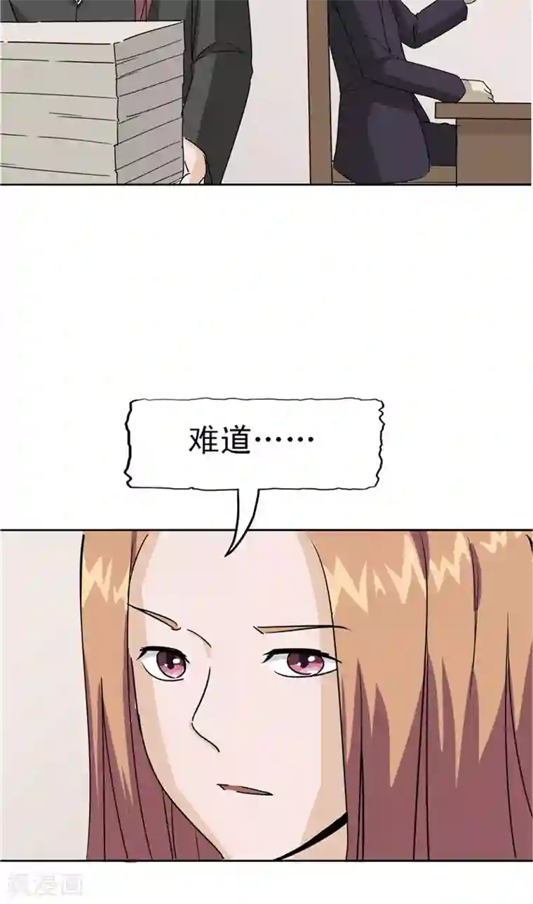 记忆U盘第29话 疑窦丛生