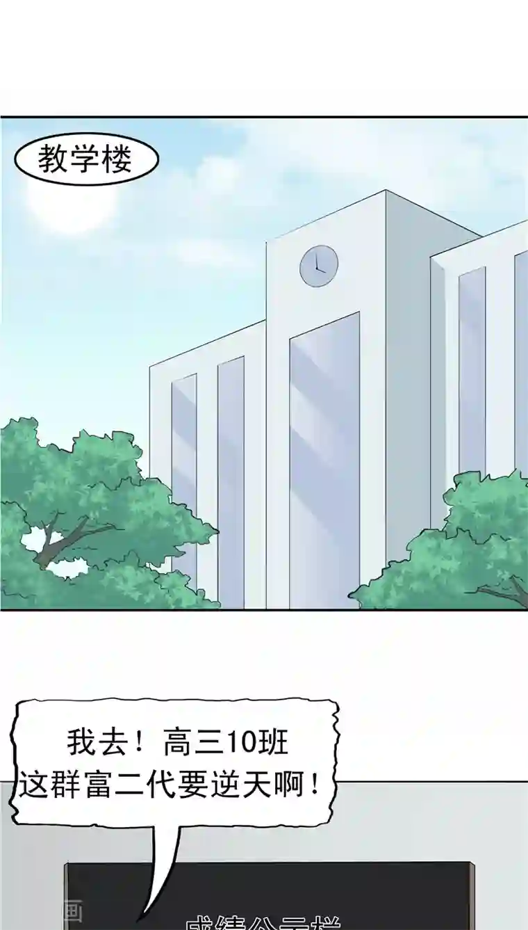 记忆U盘第29话 疑窦丛生