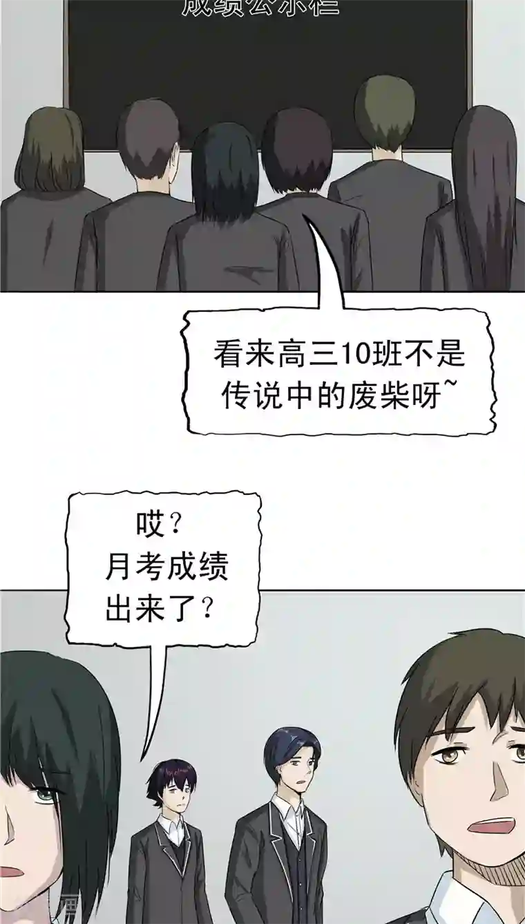 记忆U盘第29话 疑窦丛生