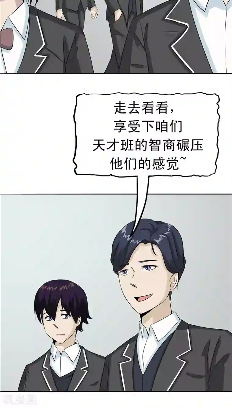 记忆U盘第29话 疑窦丛生