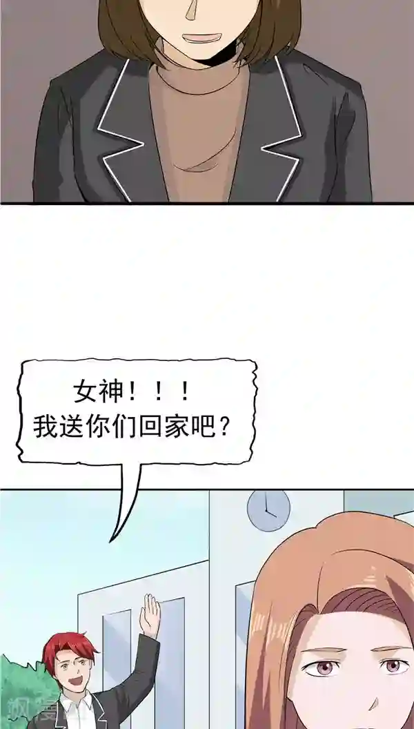 记忆U盘第30话 作弊