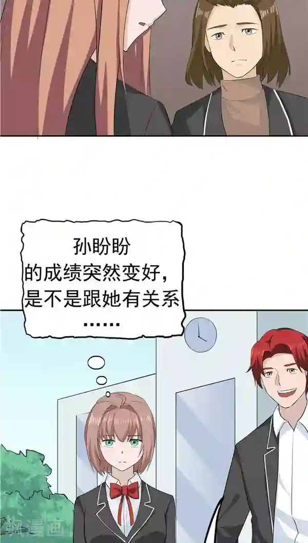 记忆U盘第30话 作弊