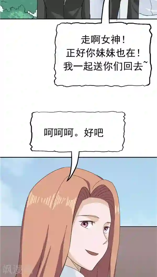 记忆U盘第30话 作弊