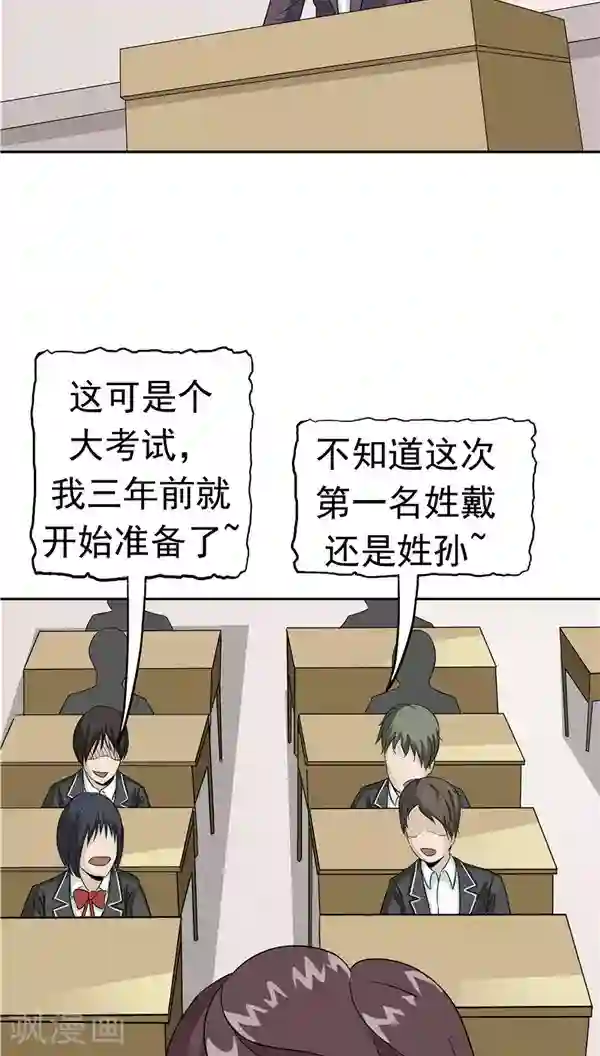 记忆U盘第30话 作弊