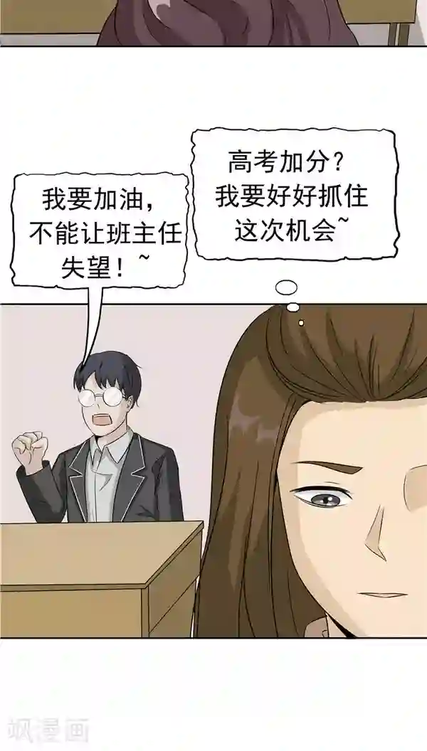 记忆U盘第30话 作弊