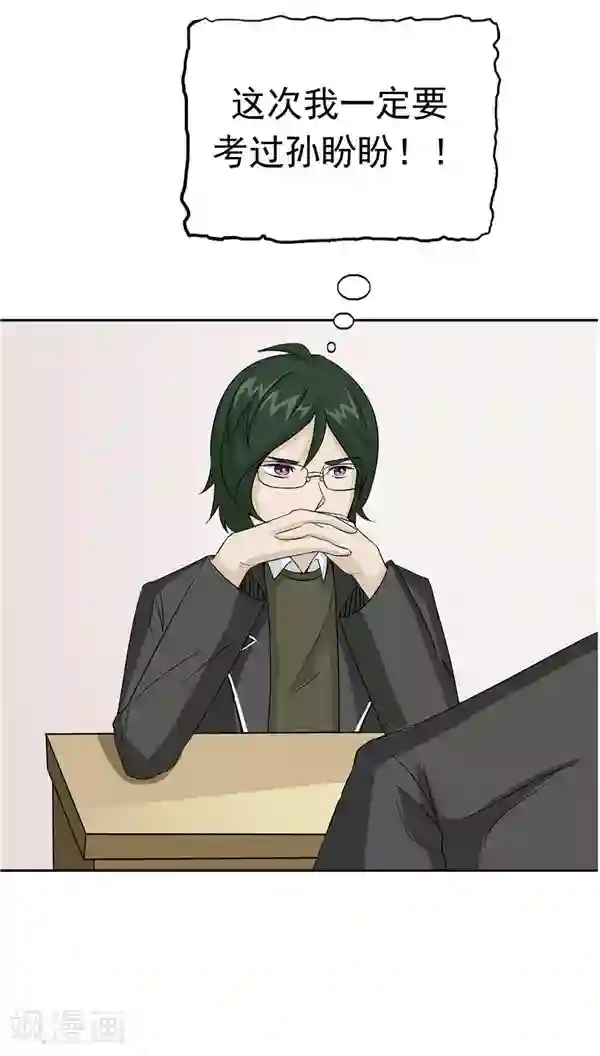 记忆U盘第30话 作弊