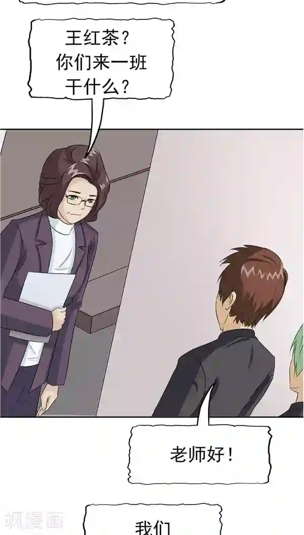 记忆U盘第30话 作弊