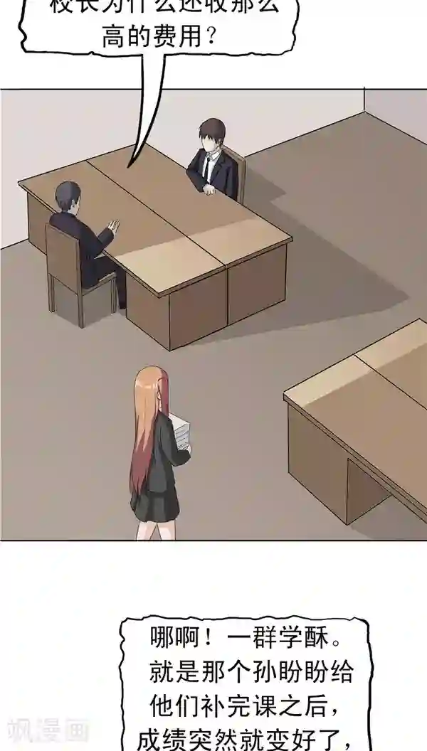 记忆U盘第30话 作弊