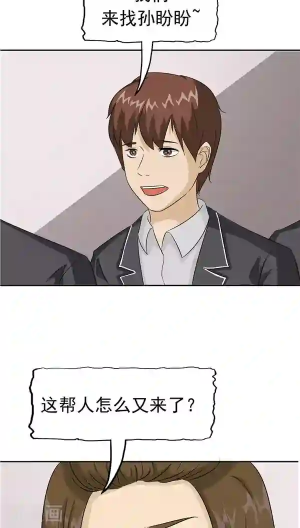 记忆U盘第30话 作弊