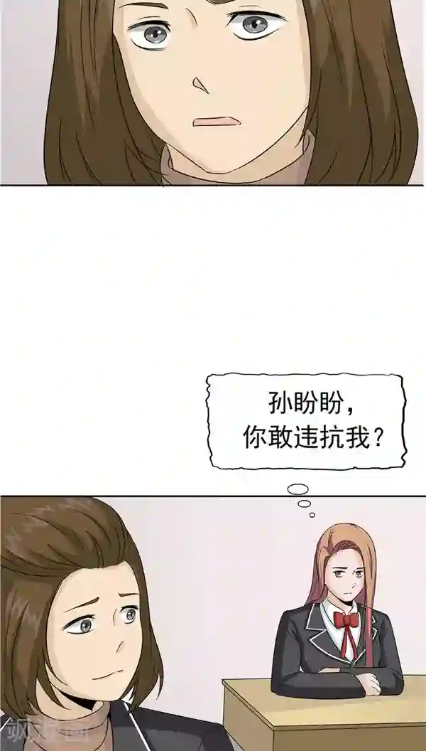 记忆U盘第30话 作弊