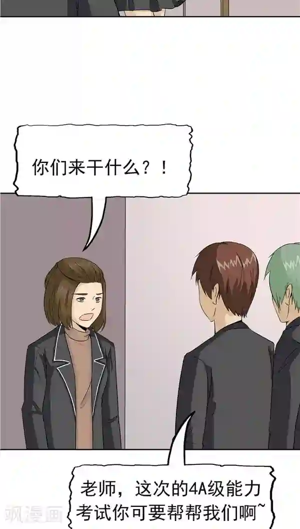 记忆U盘第30话 作弊