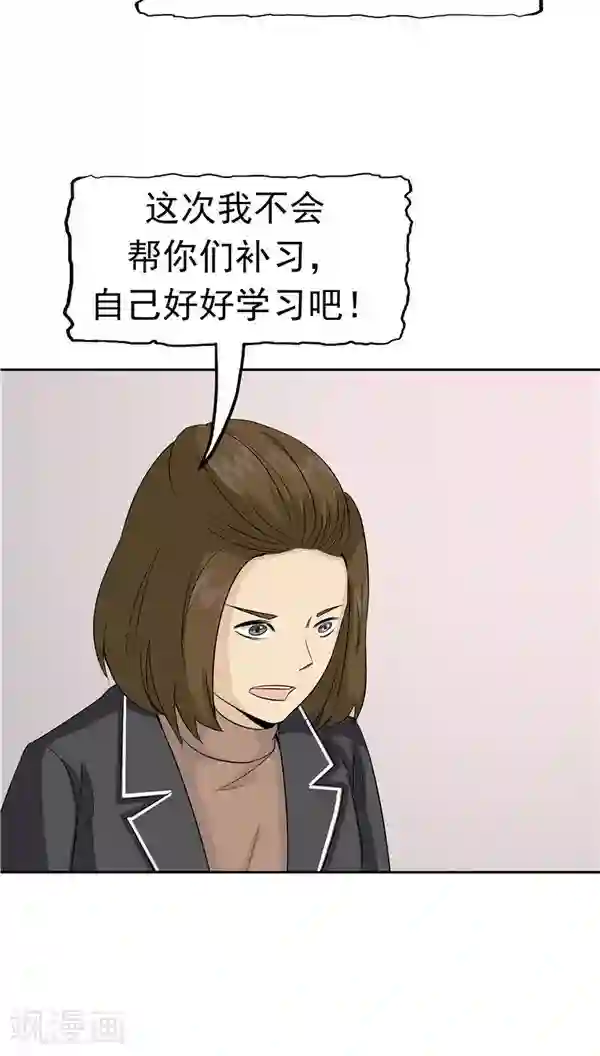 记忆U盘第30话 作弊