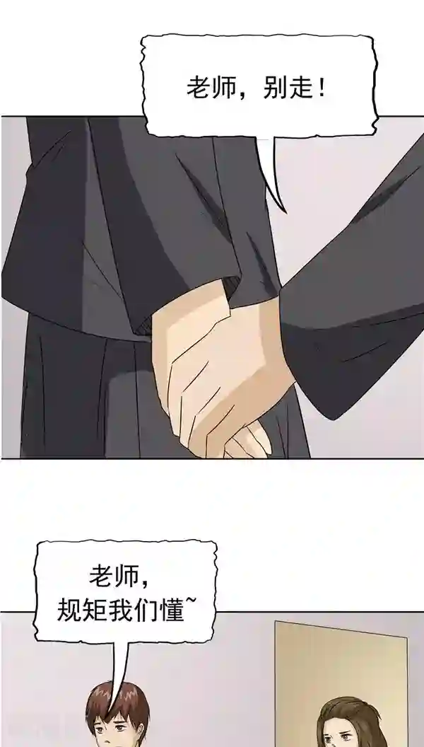 记忆U盘第30话 作弊