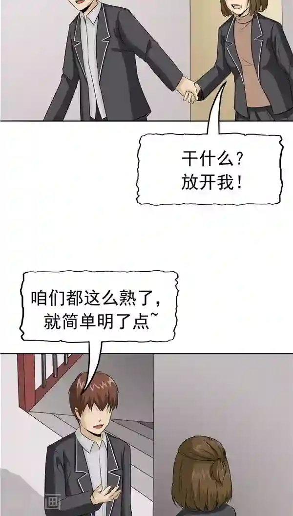 记忆U盘第30话 作弊