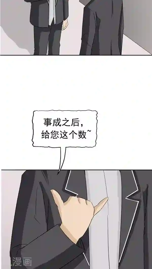 记忆U盘第30话 作弊