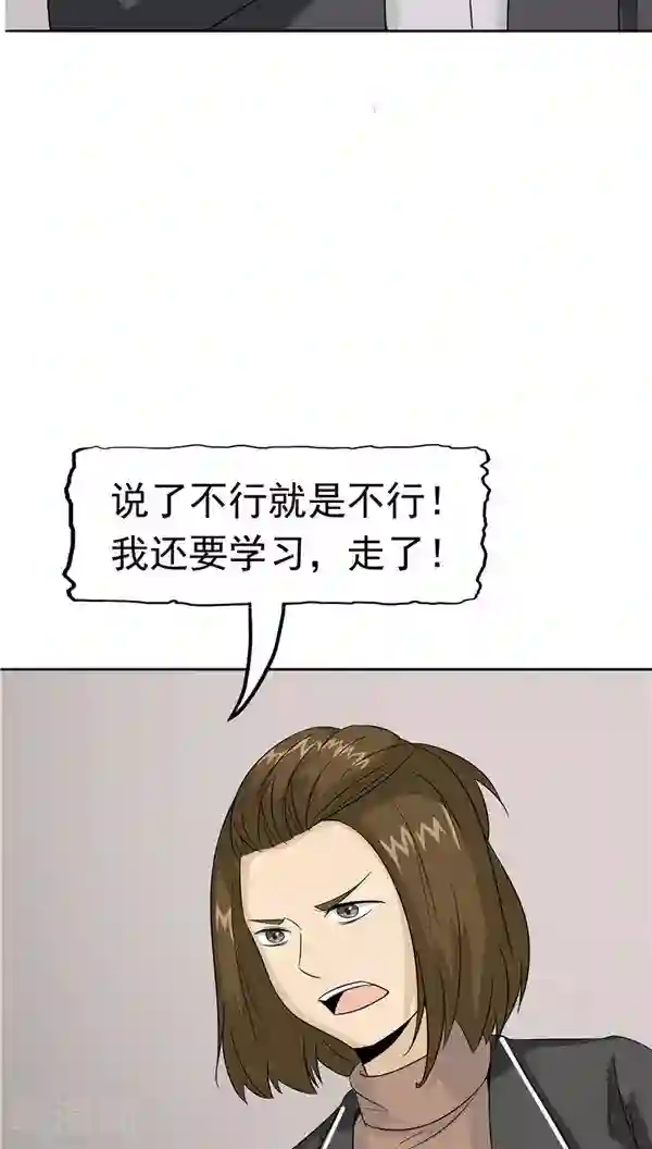 记忆U盘第30话 作弊