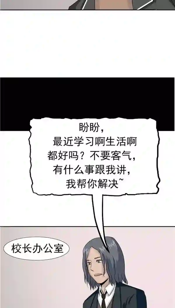 记忆U盘第30话 作弊