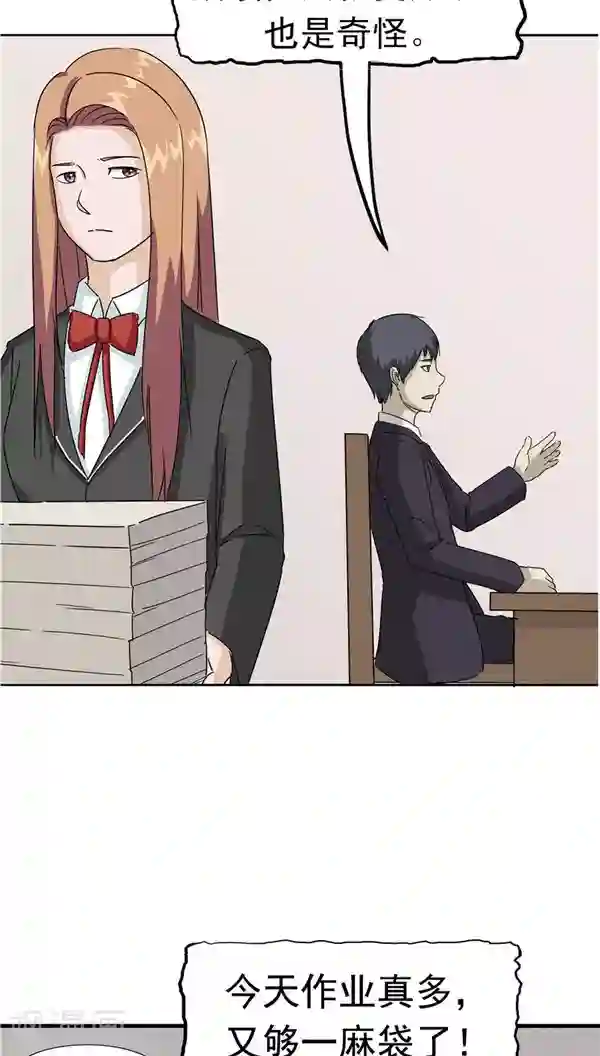 记忆U盘第30话 作弊