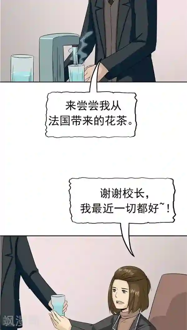 记忆U盘第30话 作弊