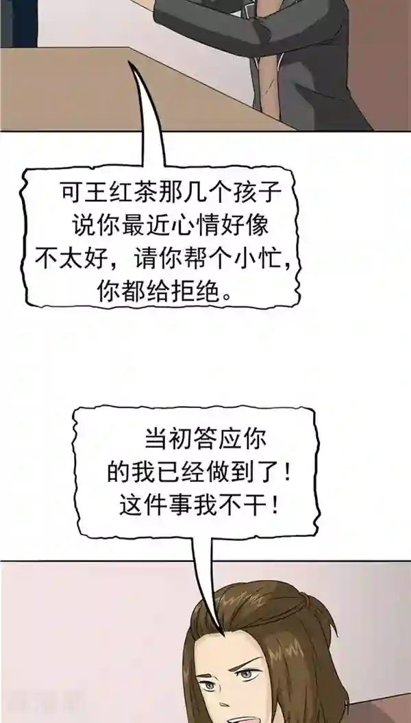 记忆U盘第30话 作弊