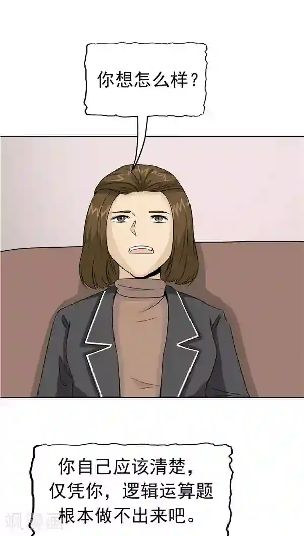 记忆U盘第30话 作弊