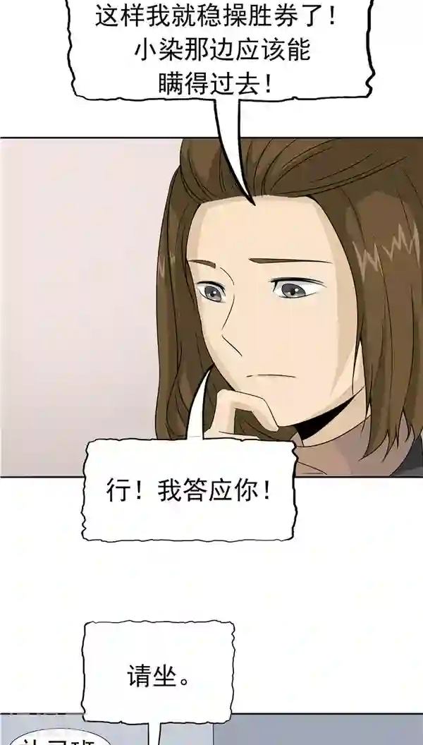 记忆U盘第30话 作弊