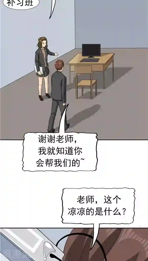 记忆U盘第30话 作弊