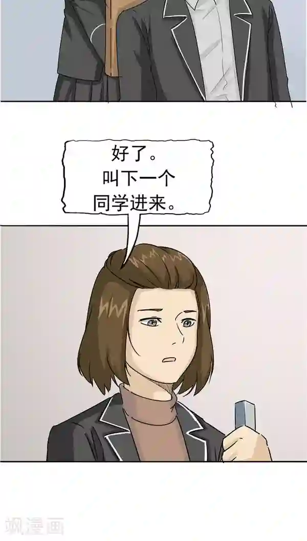 记忆U盘第30话 作弊