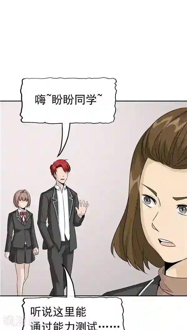 记忆U盘第30话 作弊