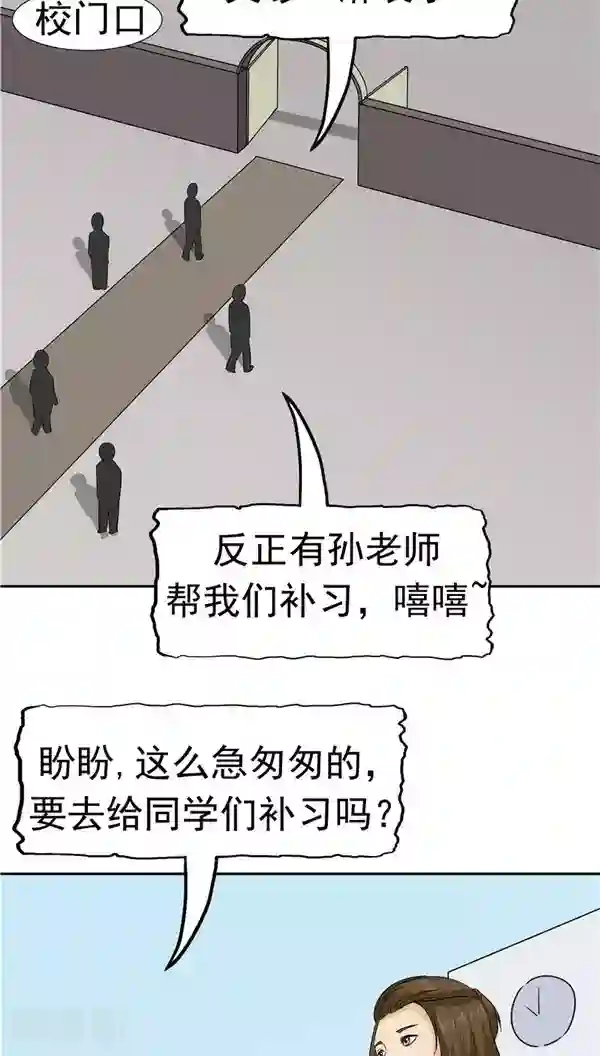 记忆U盘第30话 作弊