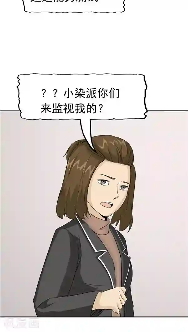 记忆U盘第30话 作弊