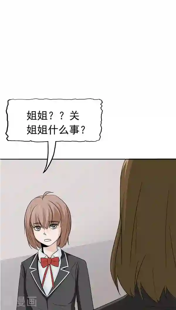 记忆U盘第30话 作弊