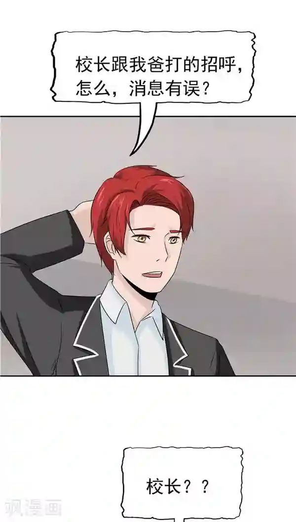 记忆U盘第30话 作弊