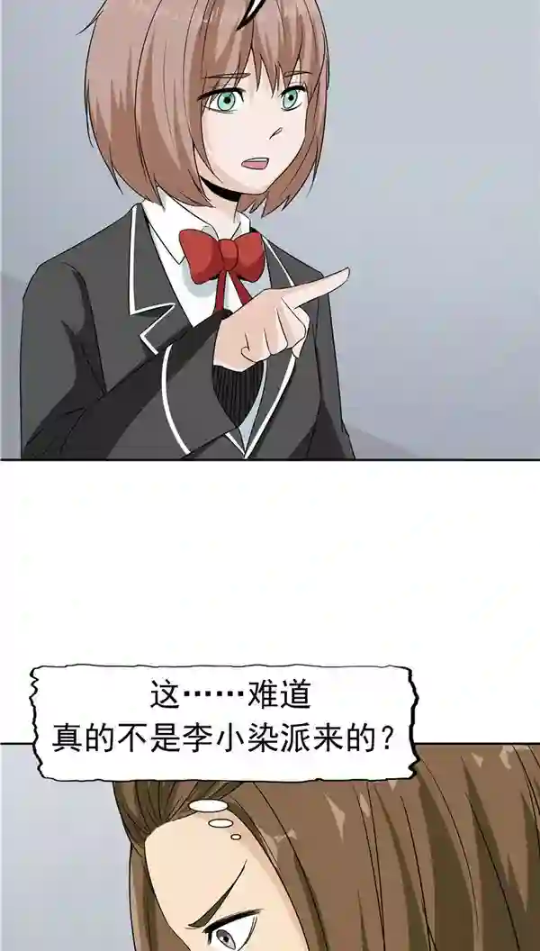 记忆U盘第30话 作弊