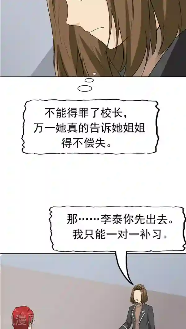 记忆U盘第30话 作弊