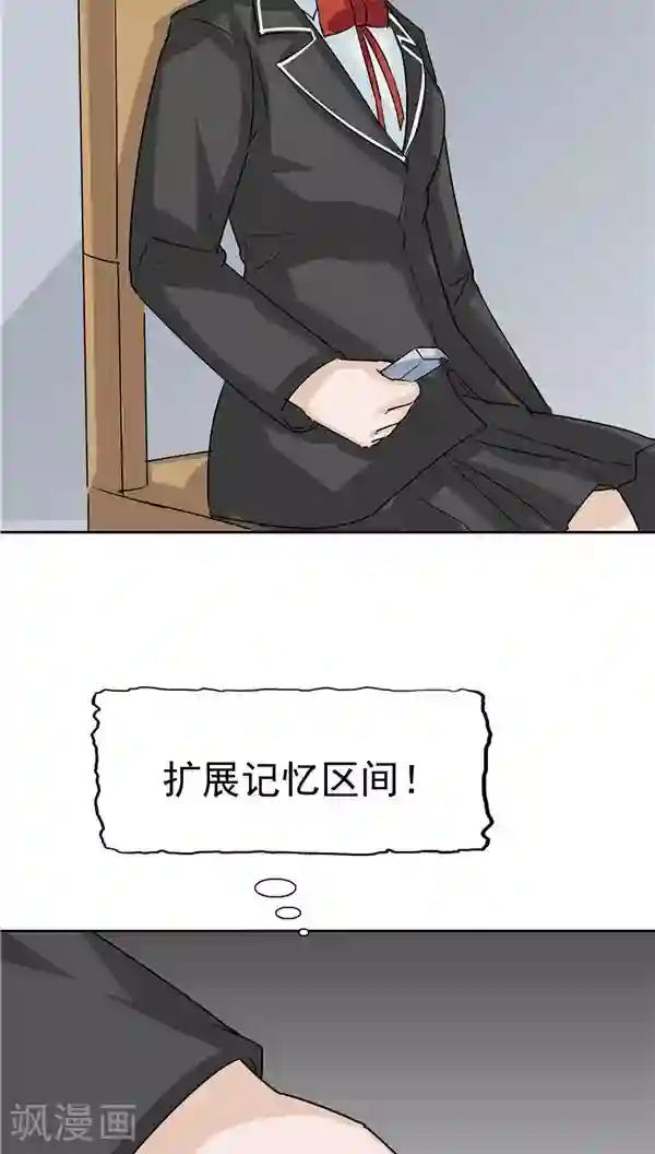 记忆U盘第30话 作弊