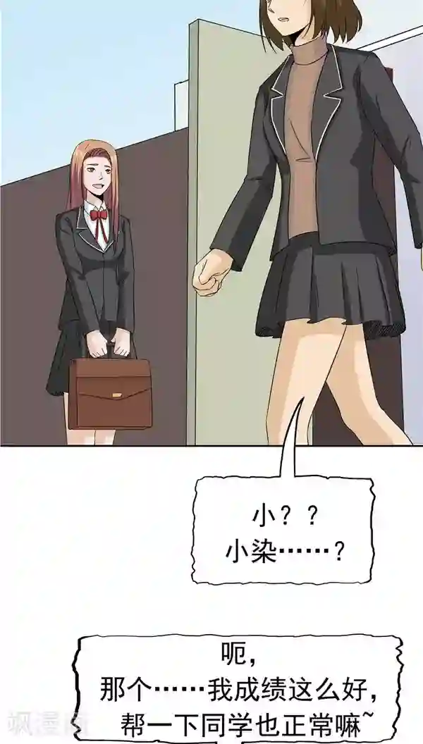 记忆U盘第30话 作弊