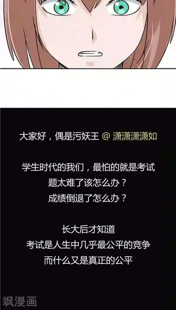 记忆U盘第30话 作弊